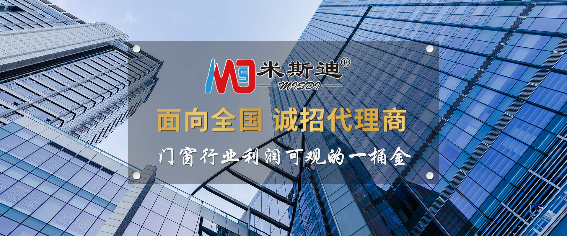 断桥铝门窗